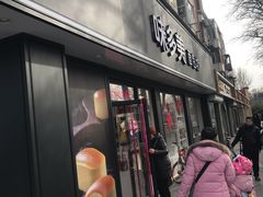 -味多美蛋糕(新和平里店)