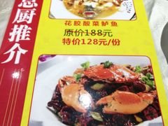 菜单-天成川菜馆(华乐店)