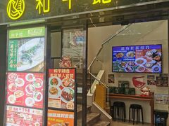 -和平馆·地道港澳茶餐厅(西门口店)