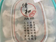 -佳和水饺(海德公馆店)