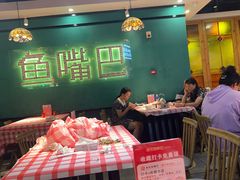 -老街鱼嘴巴(坡子街老店)