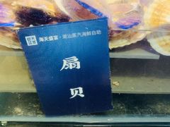 -海天盛宴潮汕蒸汽海鲜高端自助形象店