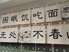 -面春山·传统老卤面(天隆寺店)