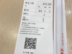 账单-遇见小面(凯德广场店)