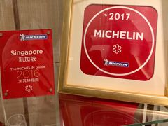 -夏苑(新加坡丽思卡尔顿美年酒店)