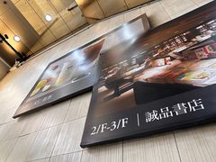 -天仁茗茶(海港城诚品书店)