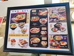 菜单-和府捞面(苏宁广场B区店)