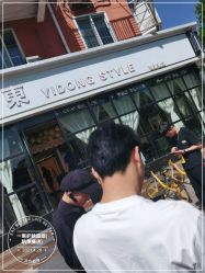 -一東造型烫发染发