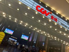 -CGV影城(滨江天街IMAX店)