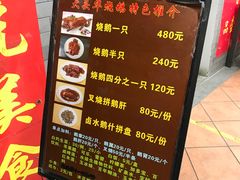 -黄连大头华烧鹅店(大良店)