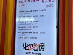 -LUNEURS月乐诗·法式冰淇淋(北外滩来福士广场店)