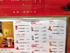 -须尽欢·冰淇淋&中国茶(翔殷路店)