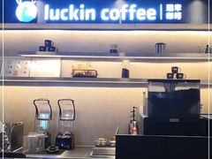 -瑞幸咖啡(深圳宝安机场国内到达厅店)