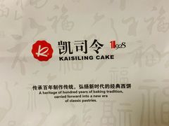 -凯司令西点房(南京东路店)