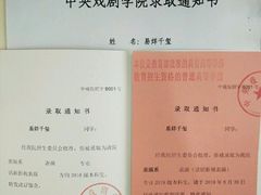 -中央戏剧学院(东城校区)