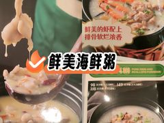 -荔粥记潮汕砂锅粥(新北万达店)