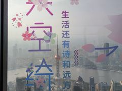 -上海环球金融中心云端足球盛典