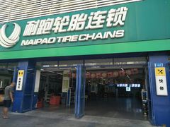 -耐跑(万达广场店)