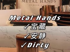 -METAL HANDS(五道营店)