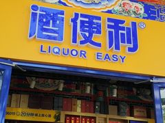 -簋街
