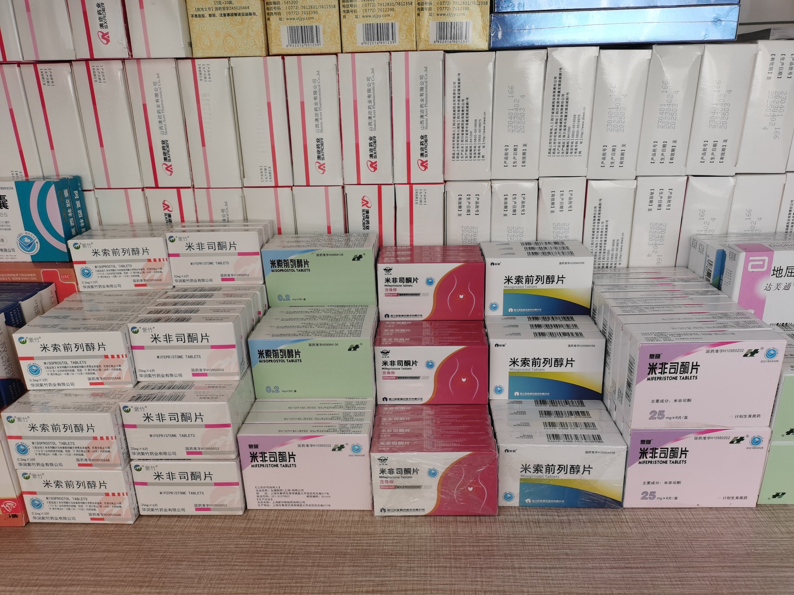 有没有微信卖米非司酮的(米非司酮网上药店微信付款)