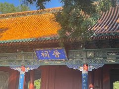 门面-晋祠公园