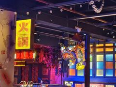 -水巷子·巴掌腰片重庆火锅(云纺店)