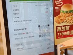 -德克士(北大街店)