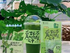 -眷茶臻选(锦艺城店)
