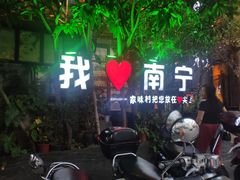 门面-舒记粉店(七星路店)