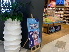 -九木杂物社(江宁金鹰广场店)