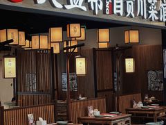 -大盐帮川菜馆(长楹天街店)