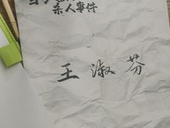 -剧狐剧本杀·月球探案馆(人民广场1号店)