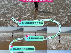 -朱家尖南沙景点