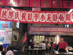 -阿财老铺·老蚌埠龙虾城(华夏总店)