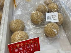 -赞记龙凤礼饼(龙津路店)