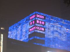 -多佐KTV(北京富力广场购物中心店)