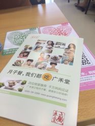 iphone_upload_pic-广禾堂月子餐(国妇婴店)