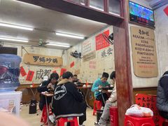 -罗妈砂锅(四川成都奎星楼店)