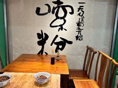 -公交新村粉店(赤岗冲店)