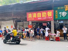 -枣阁园滴滴自助餐