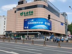 -星巴克(北京长安商场店)