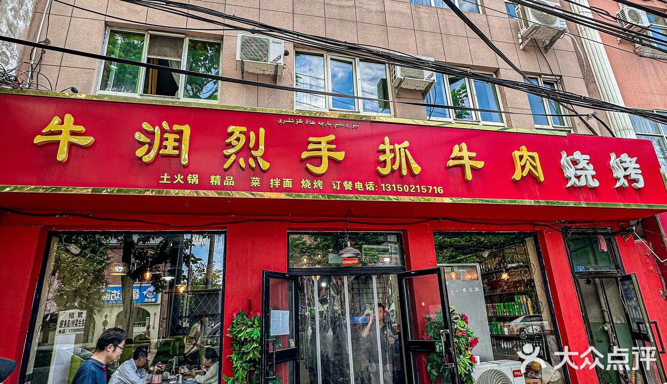 除了各种面片馕碳水怎么能少得了牛羊肉