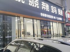 -李师傅修车(立水桥店)