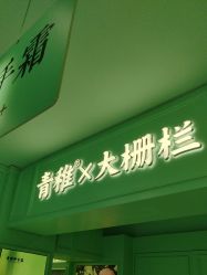 -青稚护手霜QINGZHI