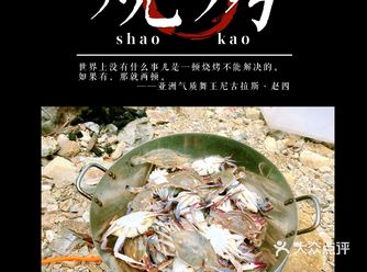 十一长假来到宁海，一场BBQ盛宴准备开始了 天气晴