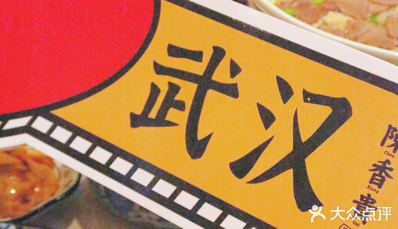武汉首店！地道兰州味，飘香两百年！