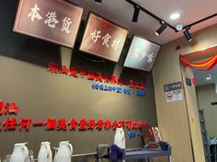 -潮味鱼仔店·地道潮汕味(坪山店)