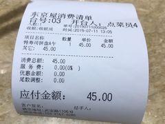 -东京屋(武定路店)