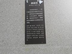 -密印寺